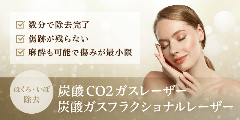 co2レーザー