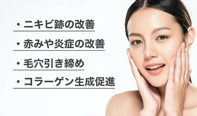 シミ以外の美肌効果も期待