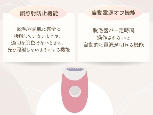 家庭用脱毛器の安全性は大丈夫？