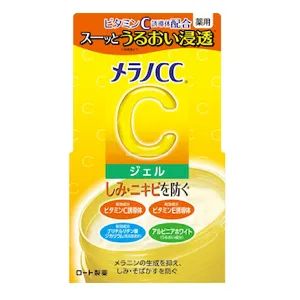 メラノCC-薬用-しみ対策美白ジェル