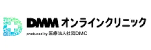DMMオンラインクリニックlg