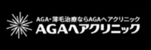 AGAヘアクリニック