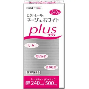 ネージュホワイトプラス