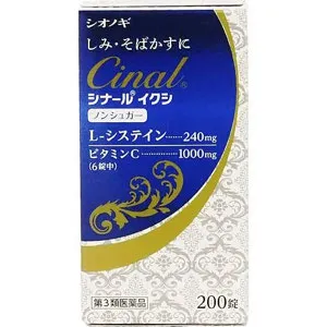 シオノギ-シナール-イクシ-