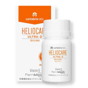 ヘリオケア飲む日焼け止め