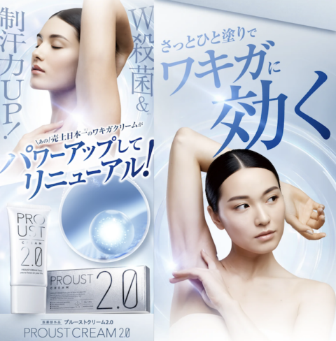 PROUST CREAM 100g ×2未開封 プルーストクリーム2.0