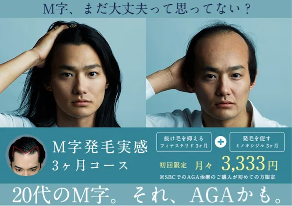 aga_湘南美容クリニック