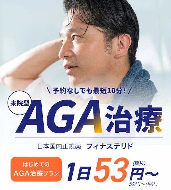 aga_イースト駅前クリニック