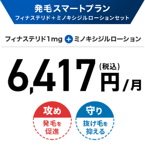 発毛ライト0001-3